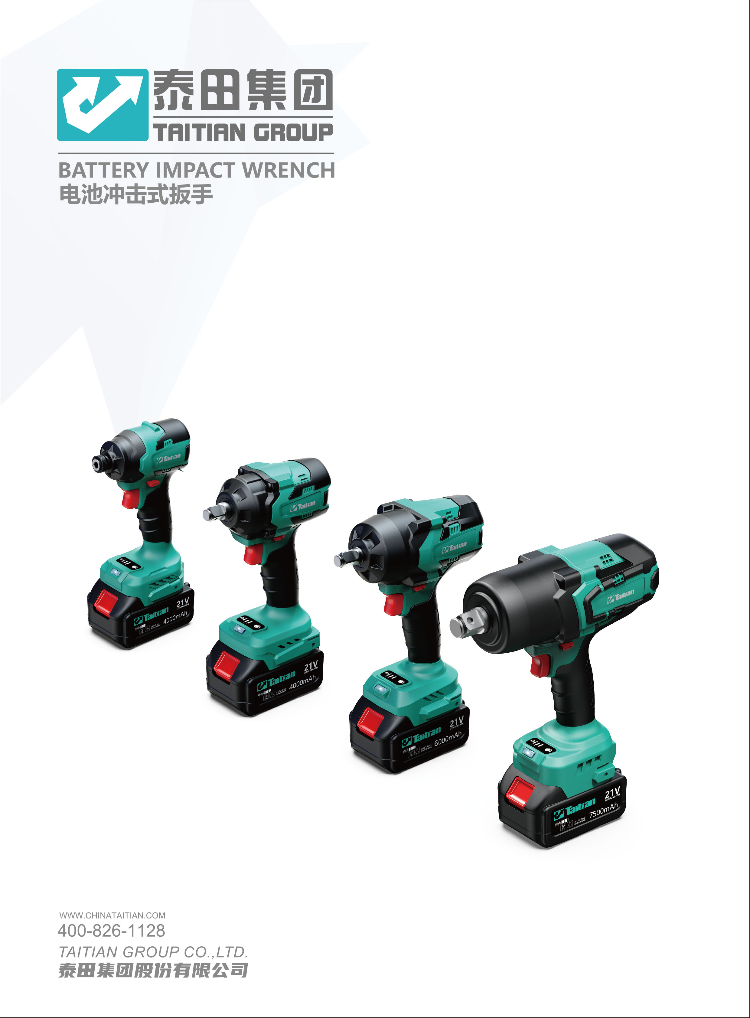 泰田集團-電池沖擊式扳手折頁-06”
