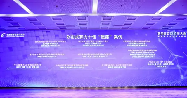 阿里云攜威爾視覺打造邊緣計算和分布式算力技術應用新標桿